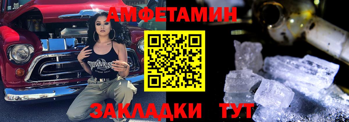 АМФЕТАМИН Premium  Вход с VPN  Амфетамин  Кизилюрт 