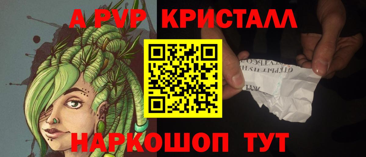 A-PVP мука  Alpha PVP крисы CK  Вход с VPN  Кизилюрт  Alpha PVP Crystall 