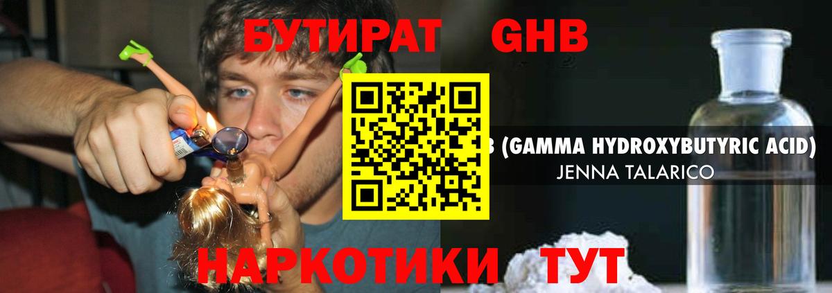 БУТИРАТ буратино  Вход с VPN  Кизилюрт 