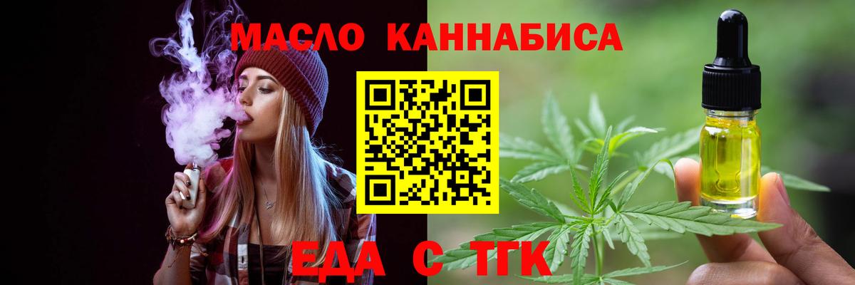 Кизилюрт  Cannafood марихуана  Вход с VPN 