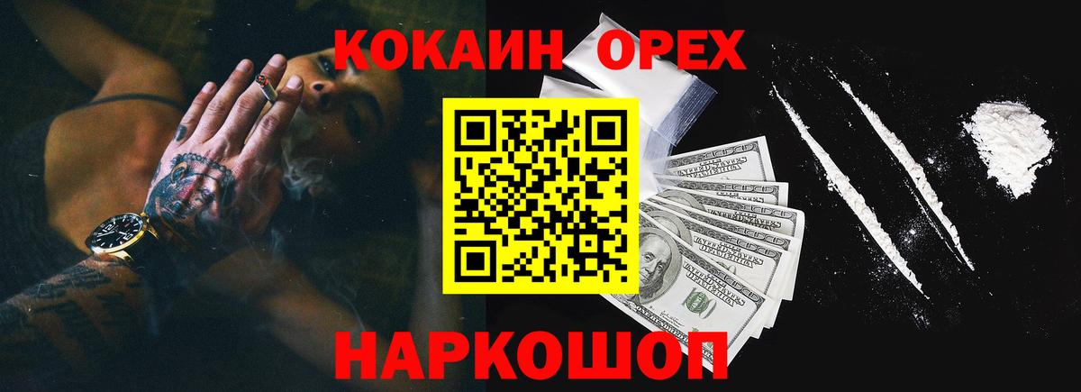 COCAIN Эквадор Кизилюрт