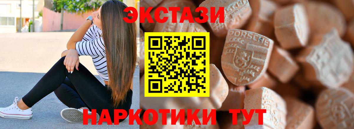 Ecstasy MDMA Кизилюрт