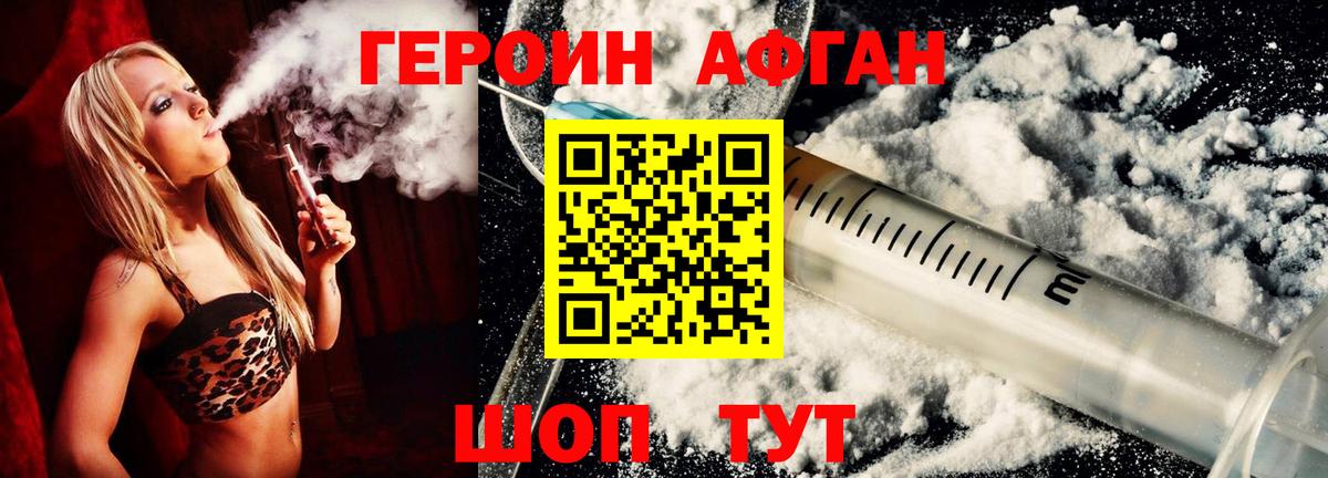 Кизилюрт  Героин белый  Вход с VPN 