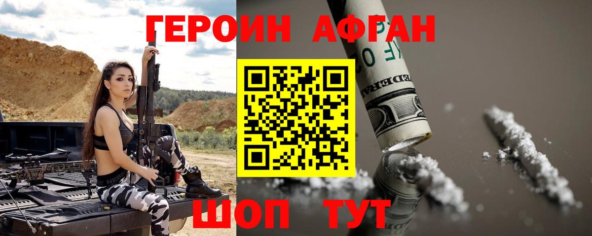 ГЕРОИН VHQ Кизилюрт