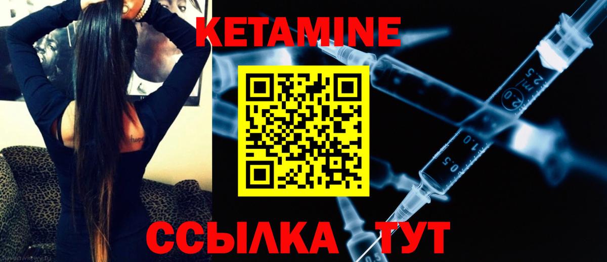 Кетамин VHQ Кизилюрт