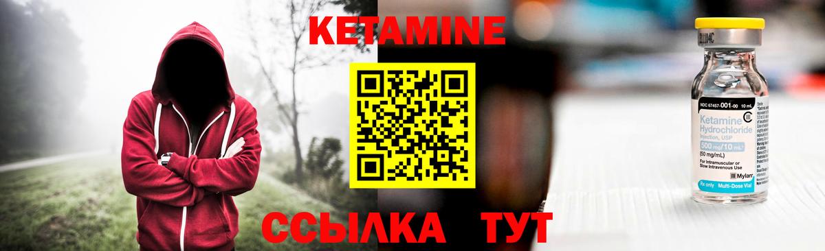 Кетамин VHQ  Вход с VPN  Кизилюрт  Кетамин VHQ 