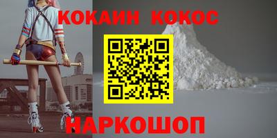 кокаин Бийск