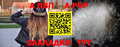 спайс Беслан