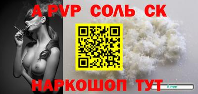 спайс Беслан