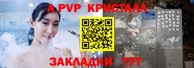 спайс Беслан