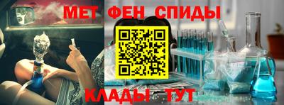 спайс Беслан