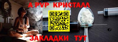 спайс Беслан