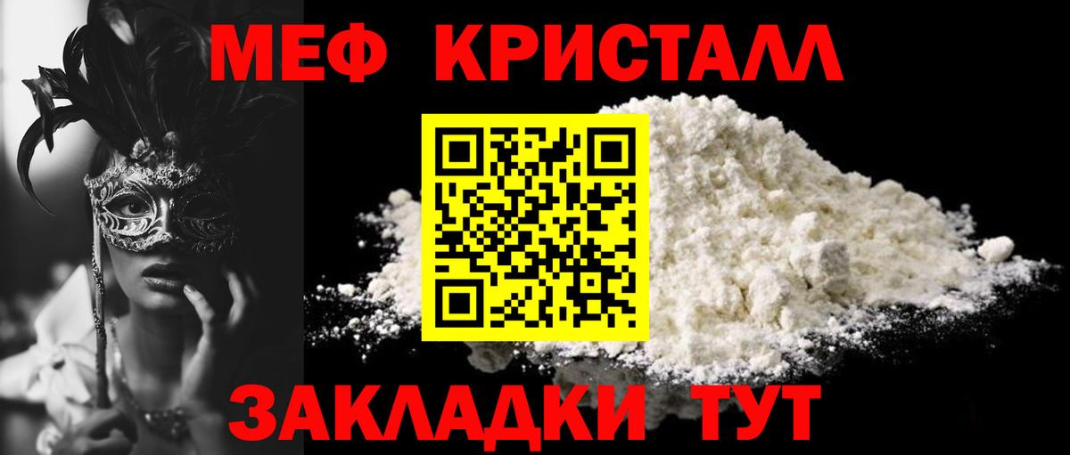 МЕФ кристаллы  Вход с VPN  Мефедрон  Кизилюрт  МЕФ mephedrone 