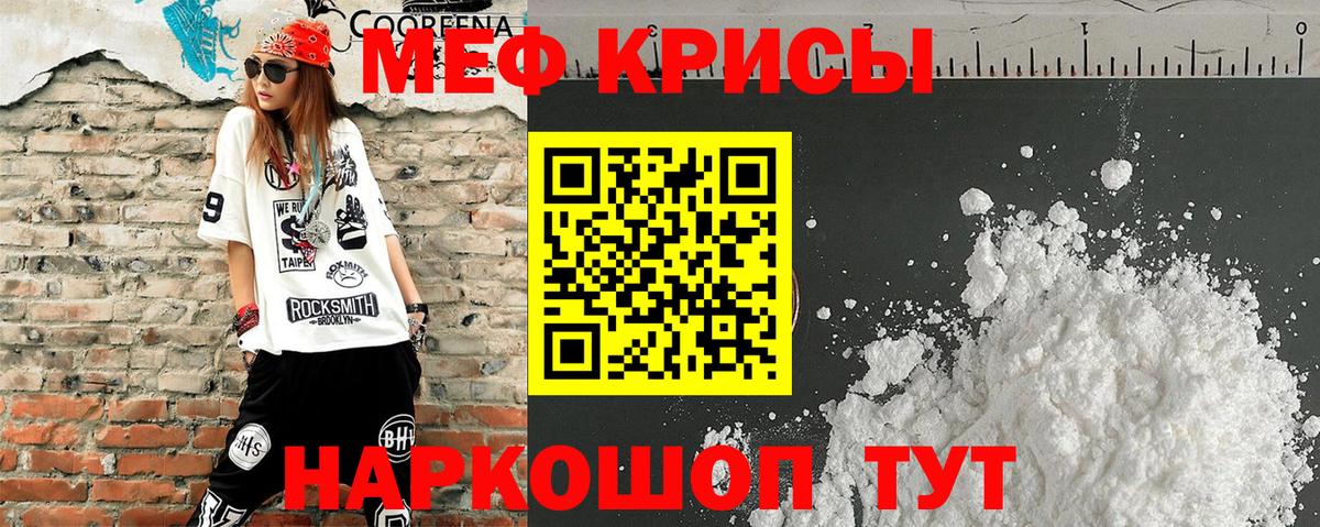 Мефедрон Кизилюрт