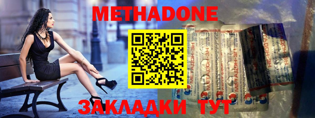 Кизилюрт  МЕТАДОН VHQ  Вход с VPN  МЕТАДОН белоснежный 