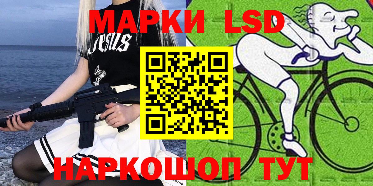 Марки 25I-NBOMe 1,8мг Кизилюрт